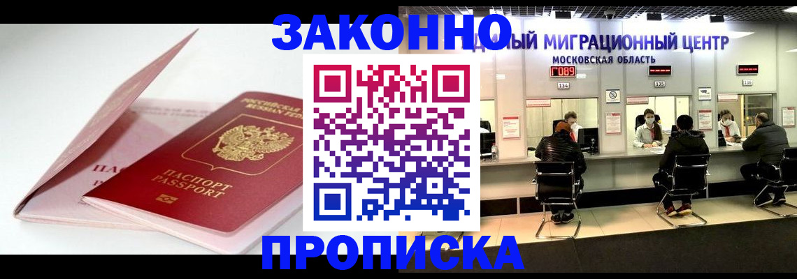 прописка иностранных граждан в Новоузенске
